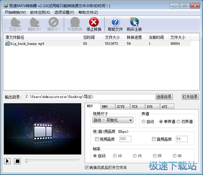 图：MP4转MKV