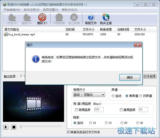 图：MP4转MKV