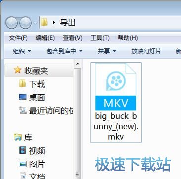 图：MP4转MKV