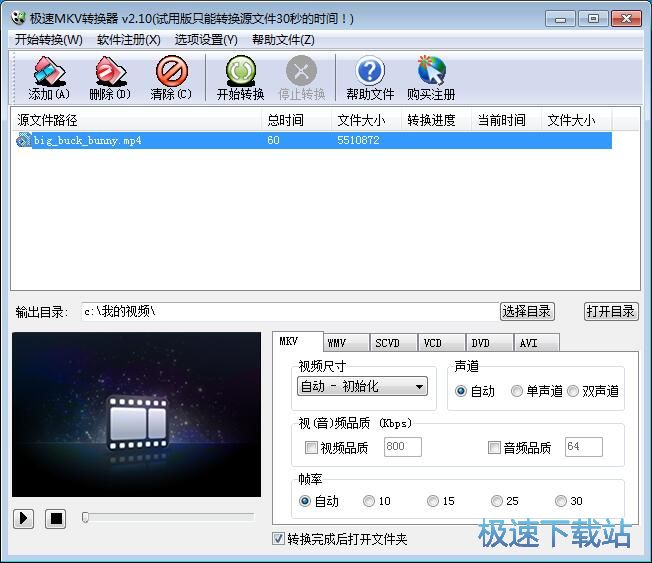图：MP4转MKV