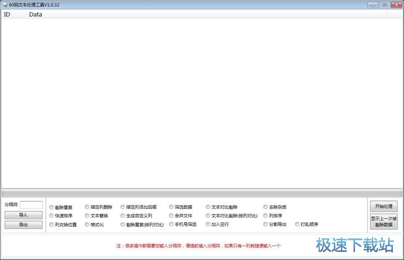 图：剔除TXT重复内容