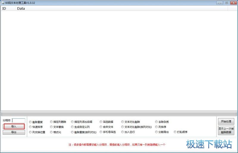 图：剔除TXT重复内容