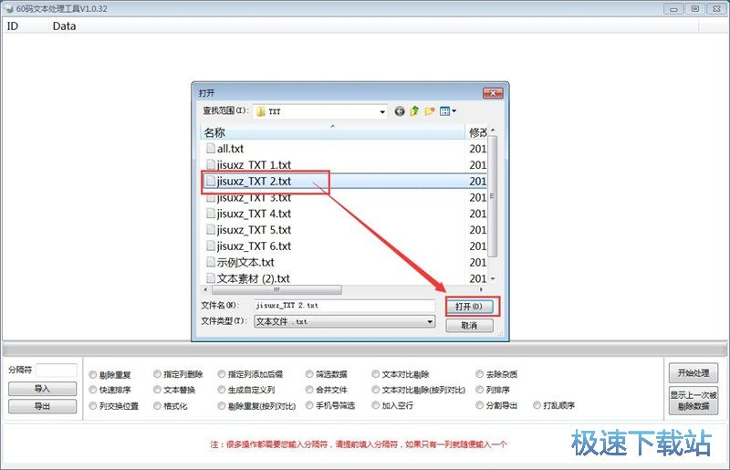 图：剔除TXT重复内容