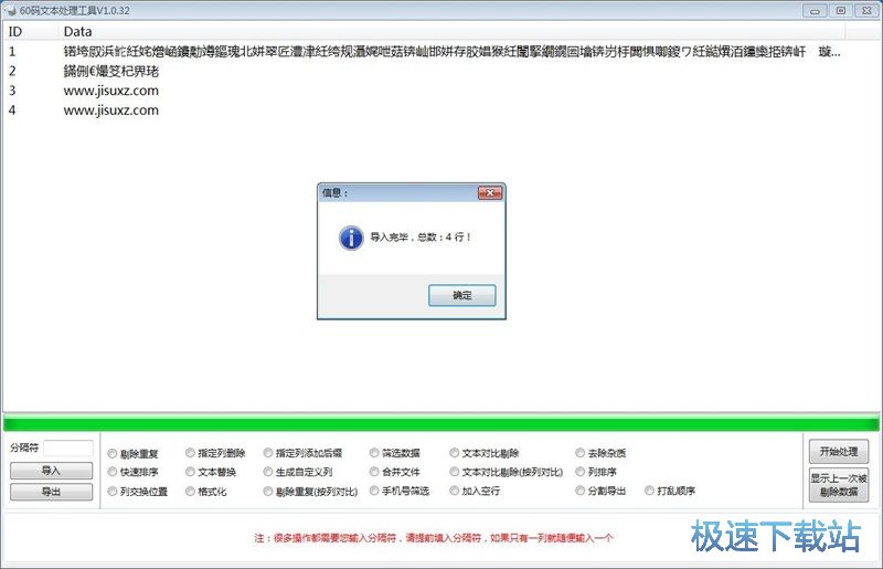 图：剔除TXT重复内容