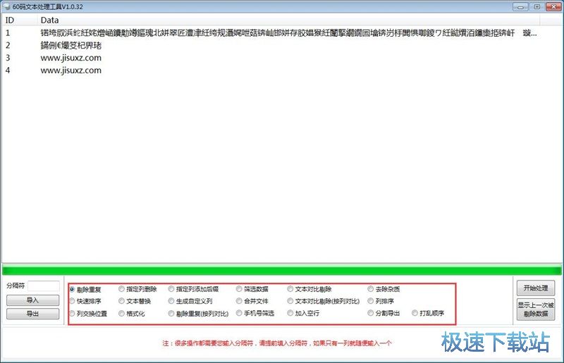 图：剔除TXT重复内容