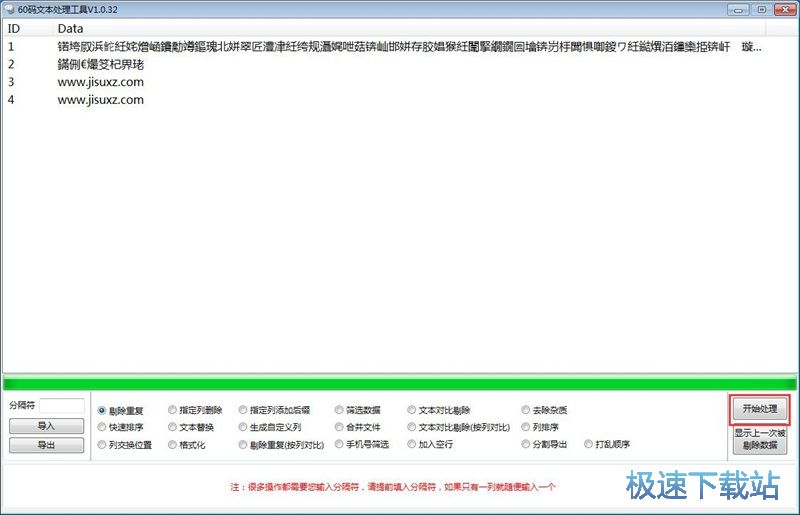 图：剔除TXT重复内容