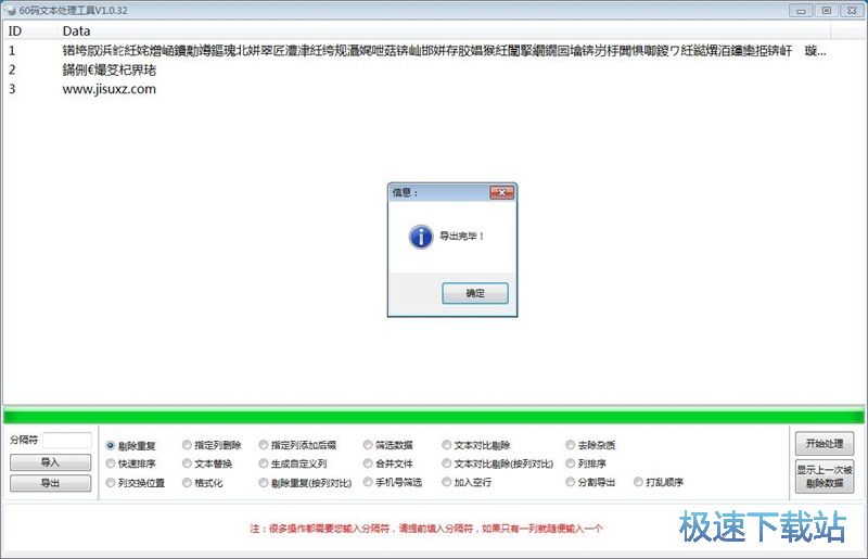 图：剔除TXT重复内容