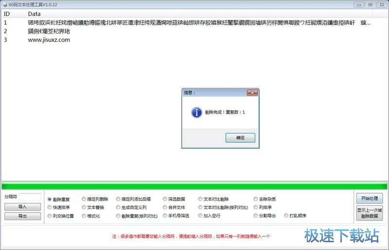 图：剔除TXT重复内容