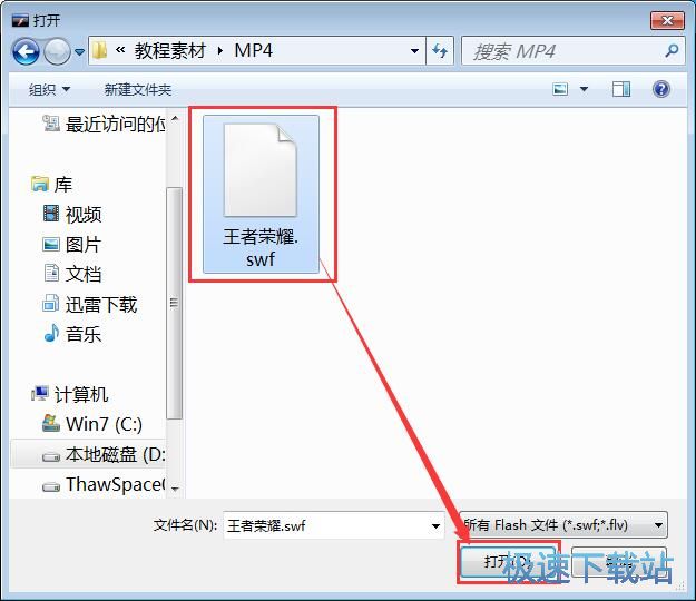 图：SWF转EXE