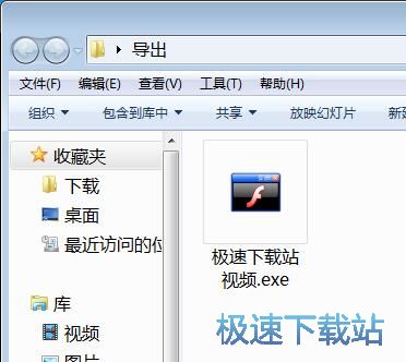 图：SWF转EXE