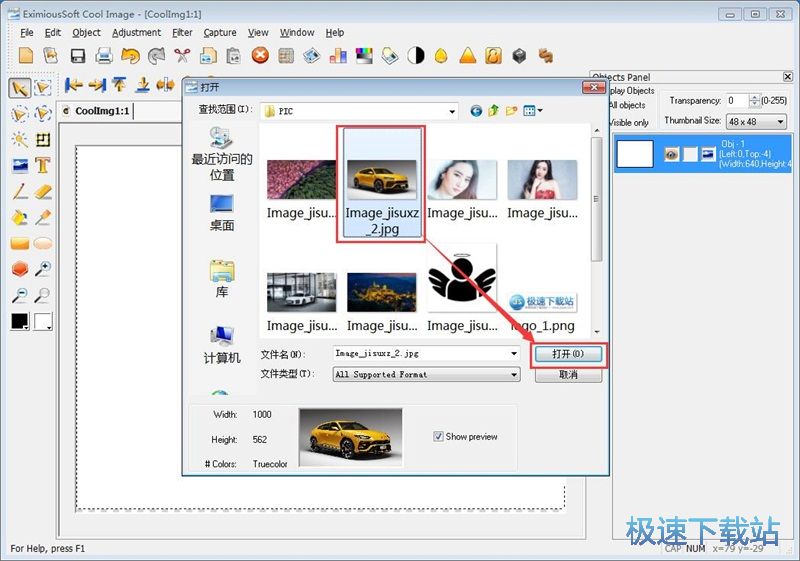 图：图片添加水印教程