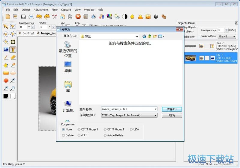 图：图片添加水印教程