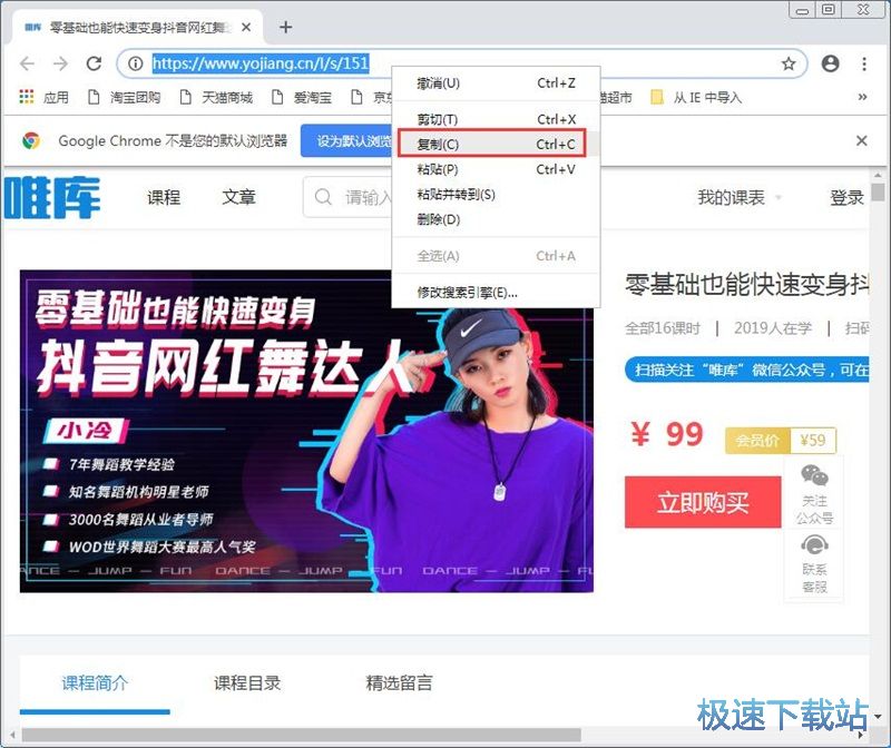 图：下载唯库网在线课程