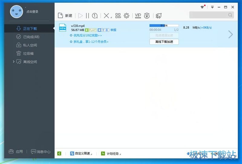 图：下载唯库网在线课程