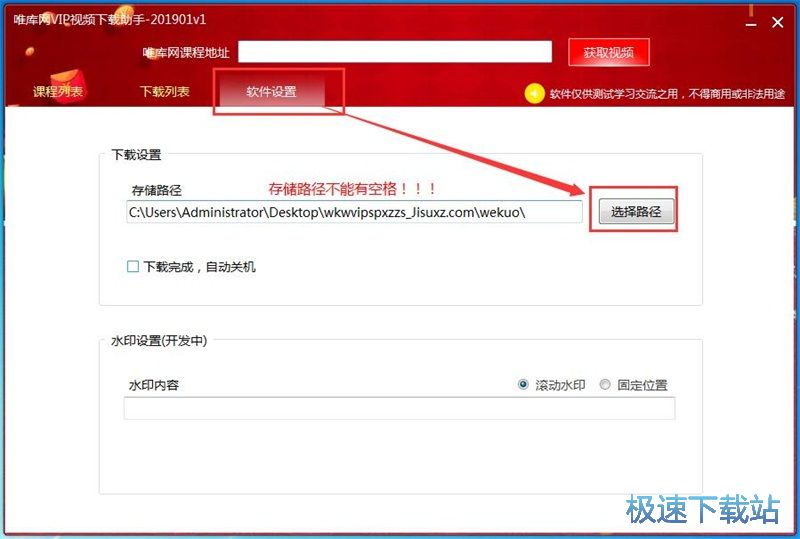 图：下载唯库网视频教程