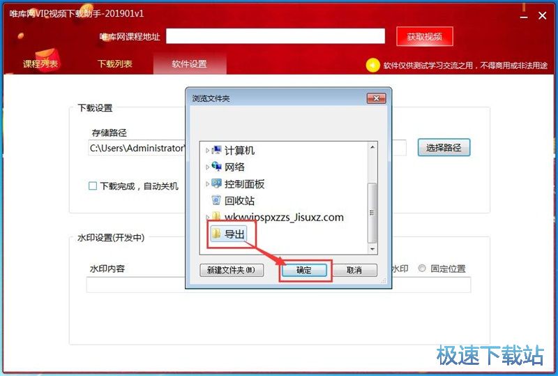 图：下载唯库网视频教程
