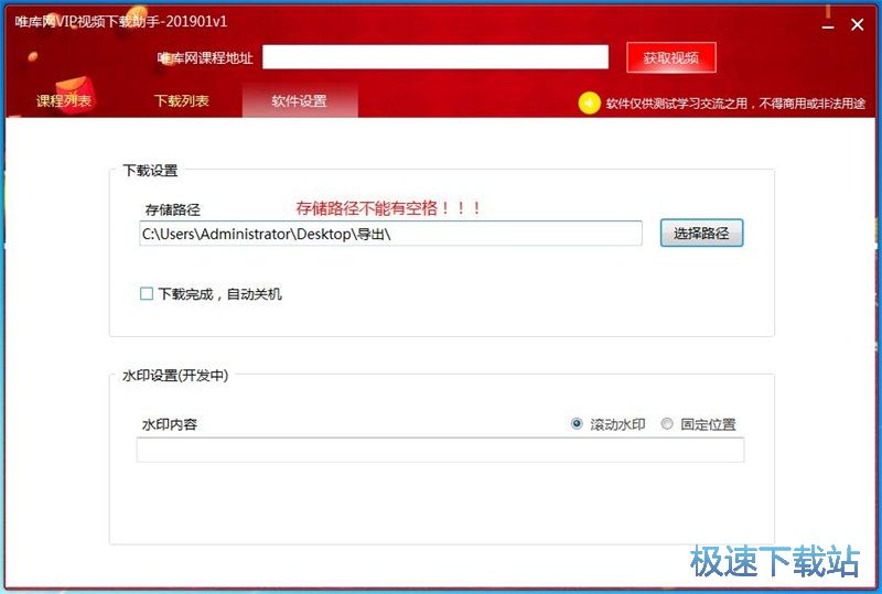 图：下载唯库网视频教程