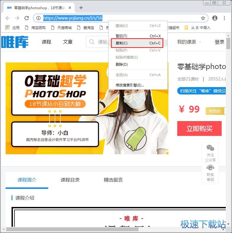 图：下载唯库网视频教程