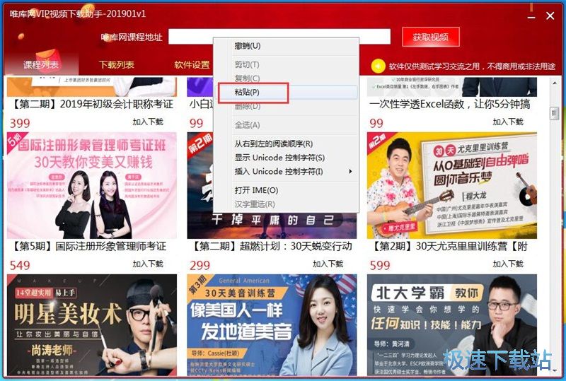 图：下载唯库网视频教程