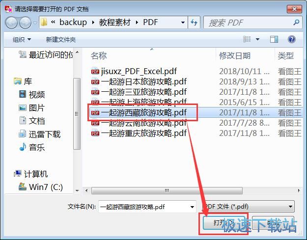 图：提取PDF图片