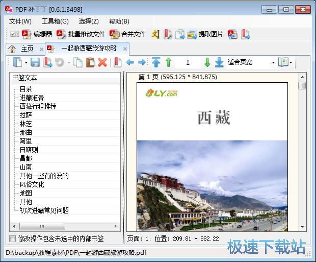 图：提取PDF图片
