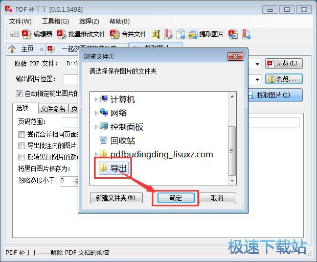 图：提取PDF图片