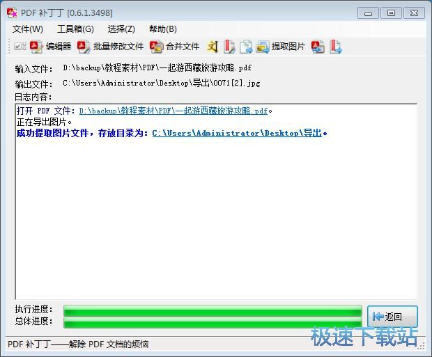 图：提取PDF图片