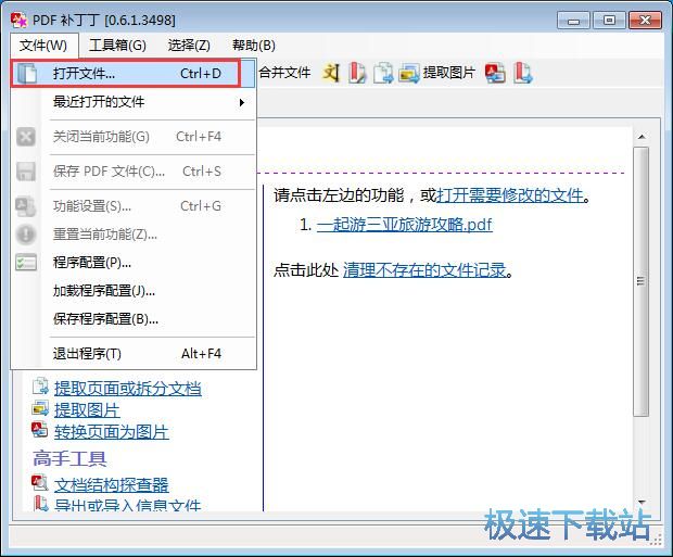 图：提取PDF图片