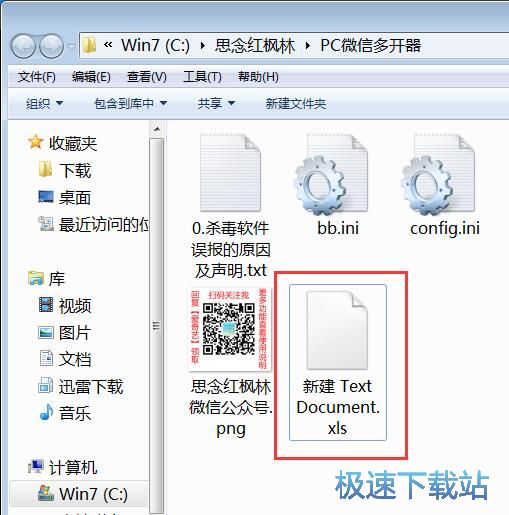 图：TXT转Excel