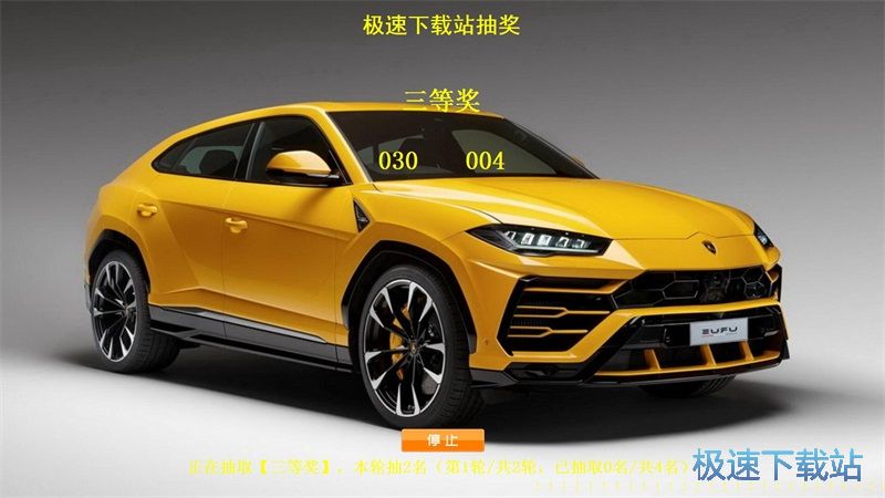图：摇号抽奖设置教程