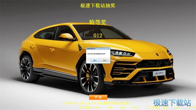 图：摇号抽奖设置教程