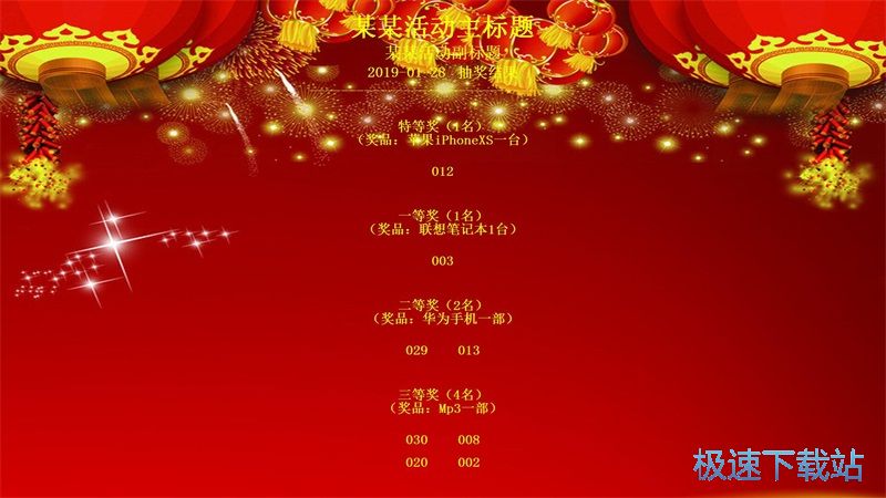 图：摇号抽奖设置教程