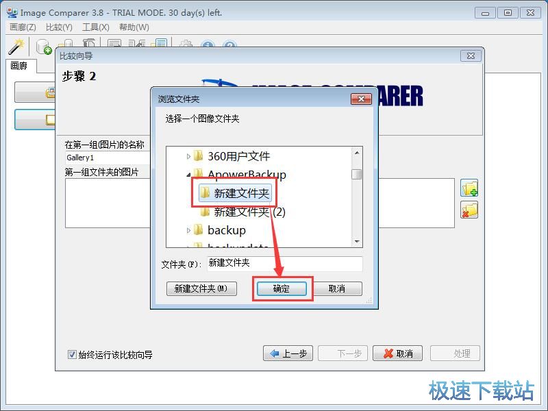 图：对比图片教程