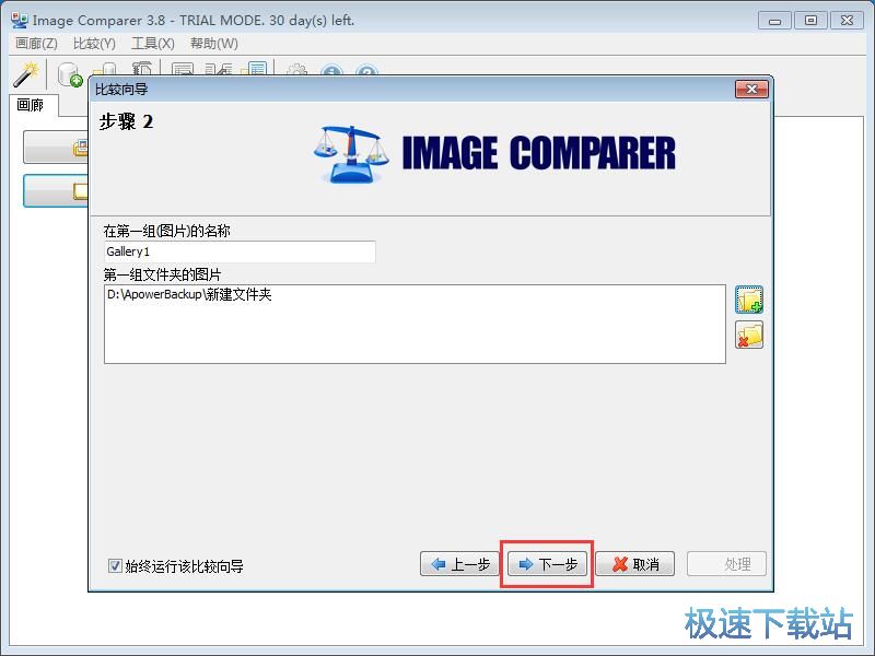 图：对比图片教程