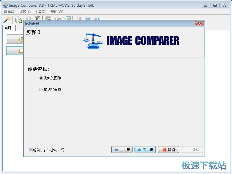 图：对比图片教程