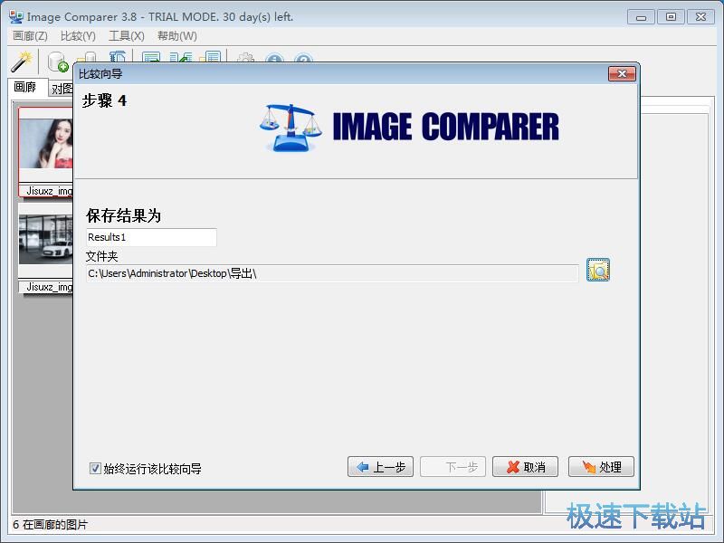图：对比图片教程
