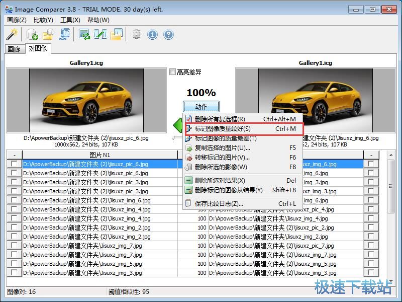 图：对比图片教程