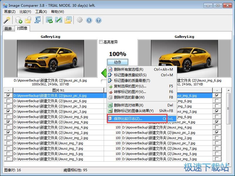 图：对比图片教程