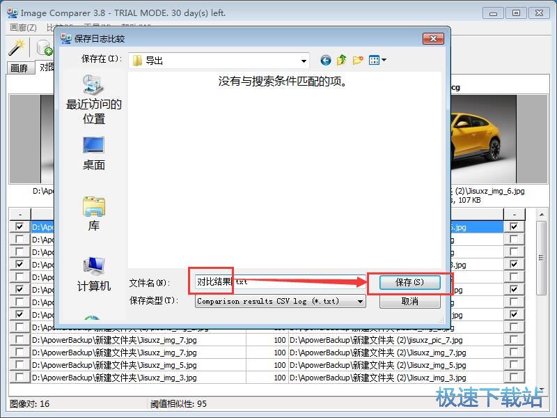 图：对比图片教程