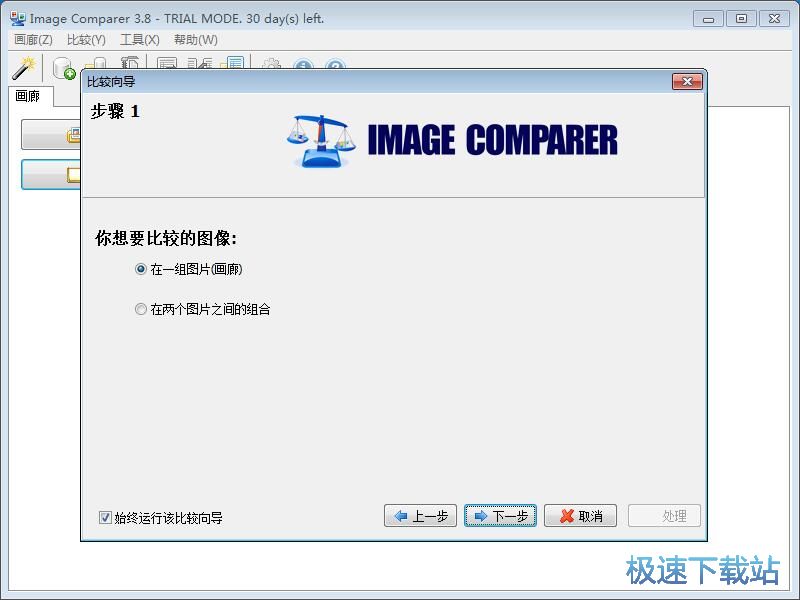 图：对比图片教程