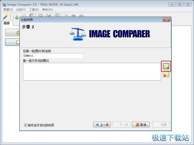 图：对比图片教程