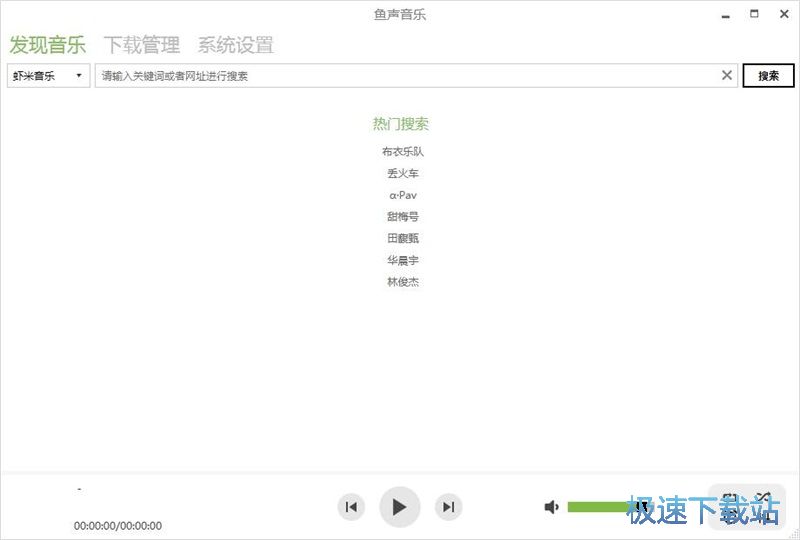 图：免费下载MP3