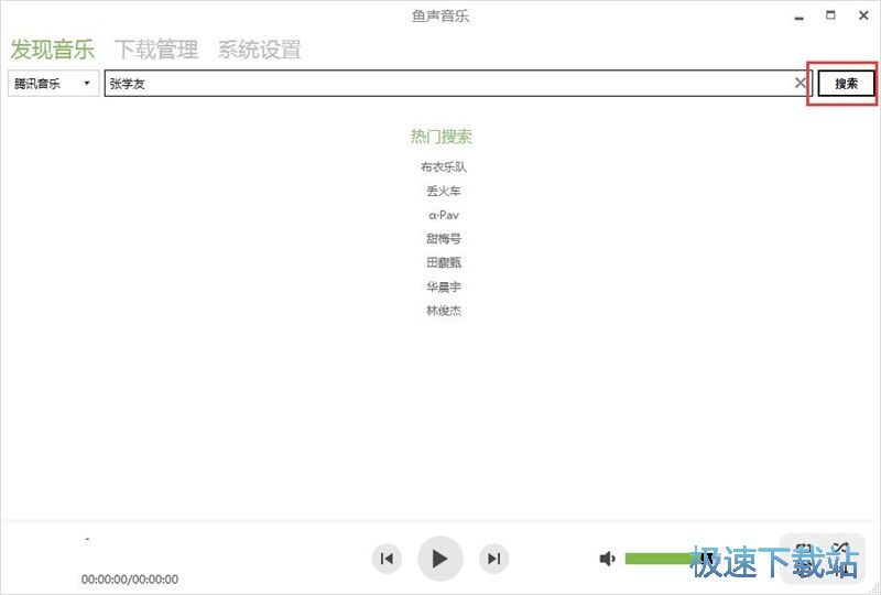 图：免费下载MP3