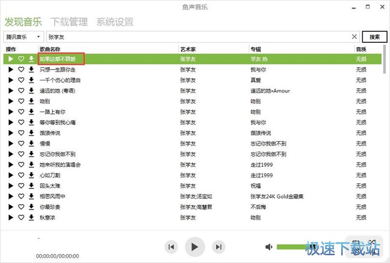 图：免费下载MP3