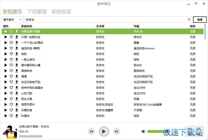 图：免费下载MP3