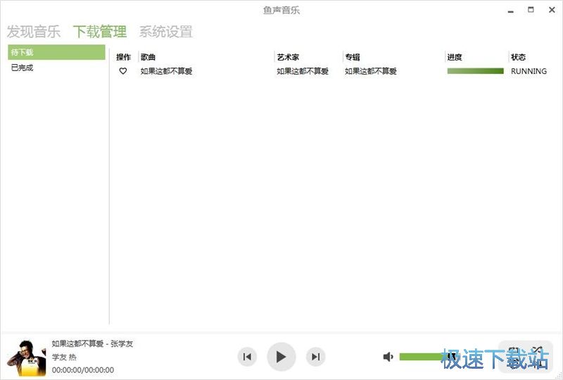 图：免费下载MP3