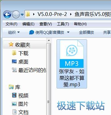 图：免费下载MP3