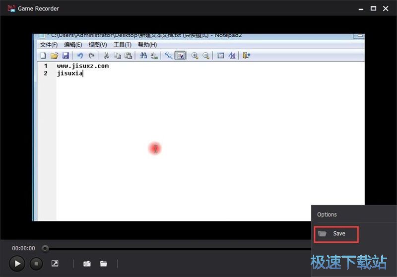图：录制屏幕区域教程