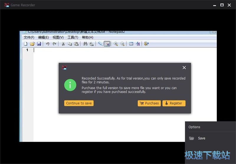 图：录制屏幕区域教程
