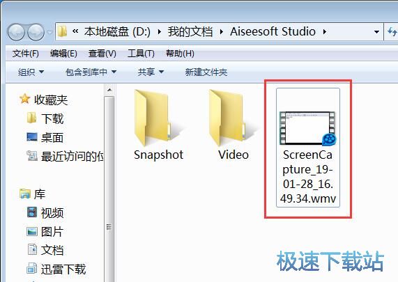 图：录制屏幕区域教程